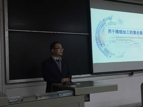 陈义红在武汉大学作创业及激光的学术报告